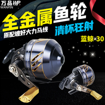 New imported Wanpin Blue Whale 30 all-metal fishing wheel fish swim bladder slingshot fishing wheel set fish artifact