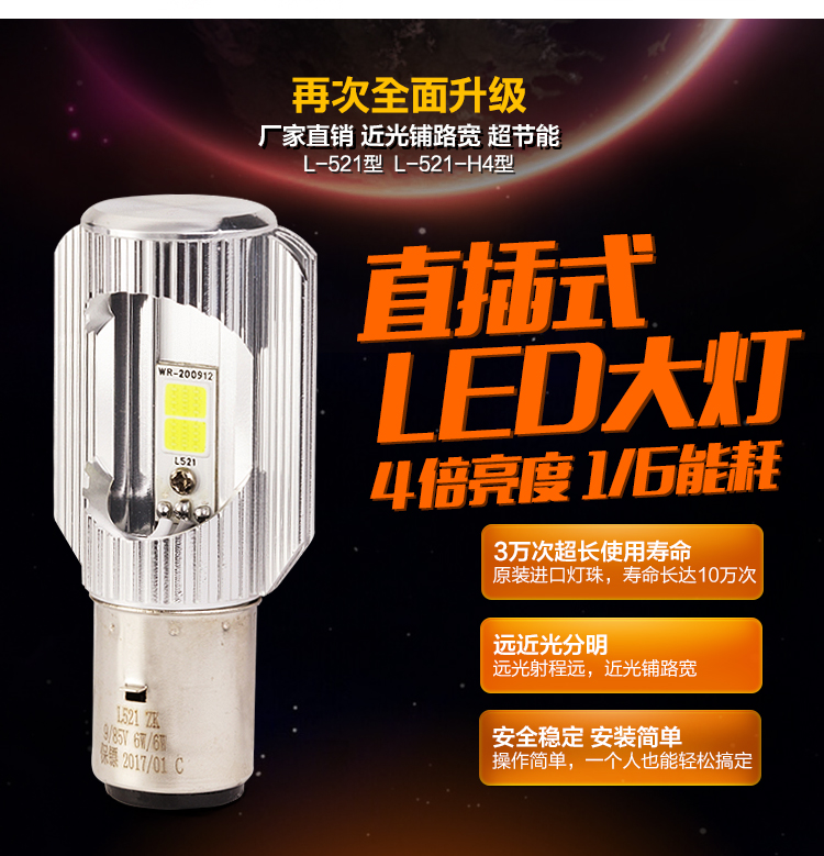 Bodyguard electric headlights Ultra-bright far and near light Built-in motorcycle LED headlights 9-85V universal double claw