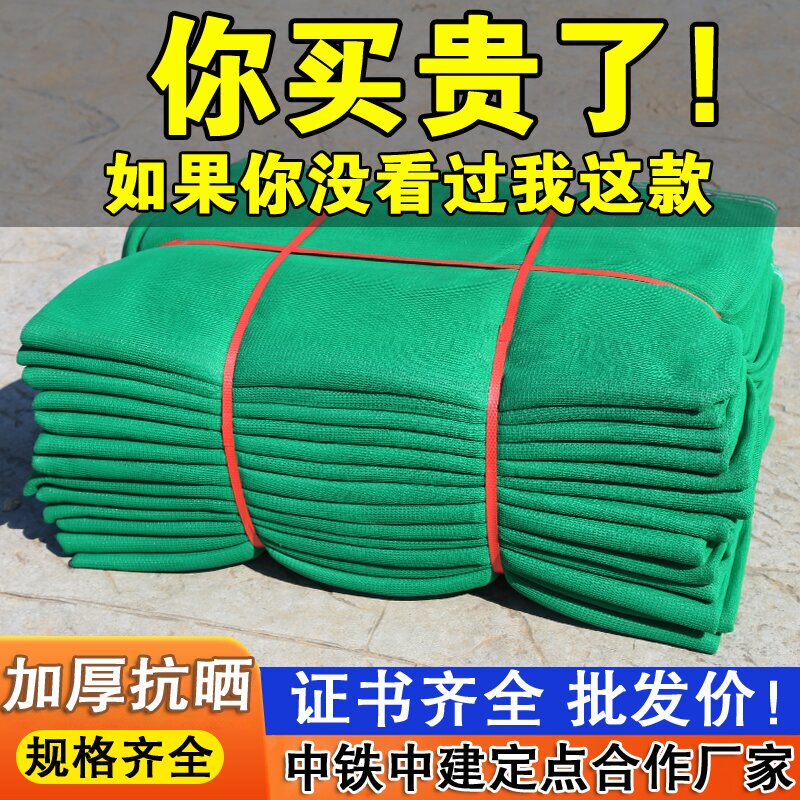External Safety Net, Elevator Protection Net, Construction Site Decoration Net, Engineering Anti-Fall Net, Fine Mesh Net, Dust-Proof Green Flame-Retardant Net