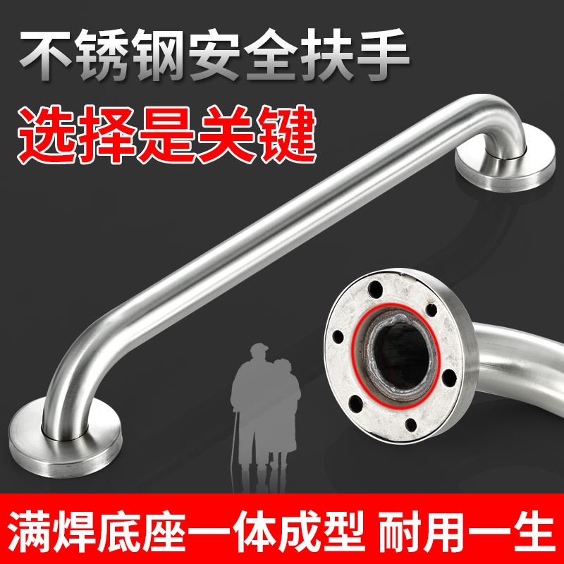 Toilet 304 Stainless Steel Armrest Railing Bathroom Accessible Non-slip Safe Toilet Disabled Elderly Handle-Taobao