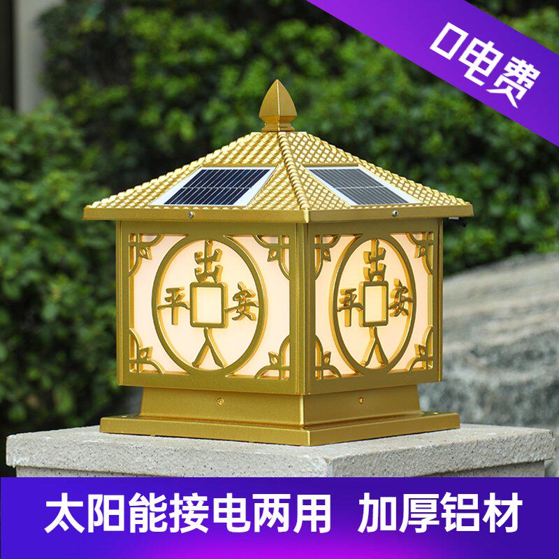 Solar Column Headlights Countryside Wall Gates Pillar Lights Outdoor Waterproof Garden Villa Patio Door Post Lamp Eurostyle