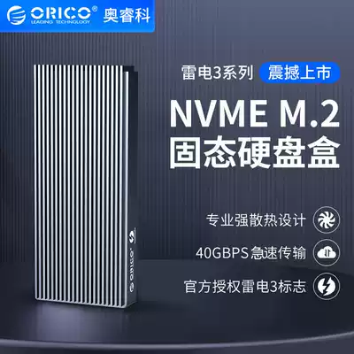 Thunderbolt 3 Portable hard drive box NVME M 2 Thunderbolt interface Type-C SSD solid state drive box