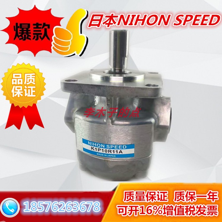 Japan import gear pumps NIHONN SPEED K1P1R11A K1P2R11A K1P2R11A K1P10L K1P10L