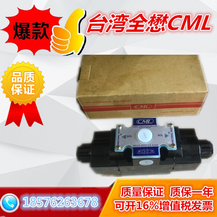Spot supply Taiwan WH E43-G02-C2 C4 C5 C60 C11-A240-N