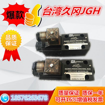 Taiwan Jiugang JGH solenoid valve 4WE-6-J E-G24-204WE-6-J E-G24 50-20