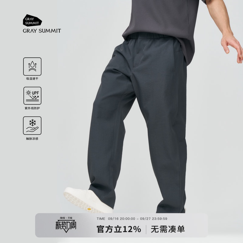 Gray Summit Japan Proshell Air Ultra-Light Wrinkle-Resistant Sun Protection Quick-Drying Cool Casual Pants for Men