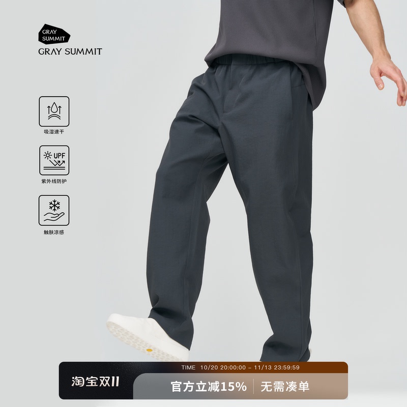 Gray Summit Japan Proshell Air Ultra-Light Wrinkle-Resistant Sun Protection Quick-Drying Cool Casual Pants for Men