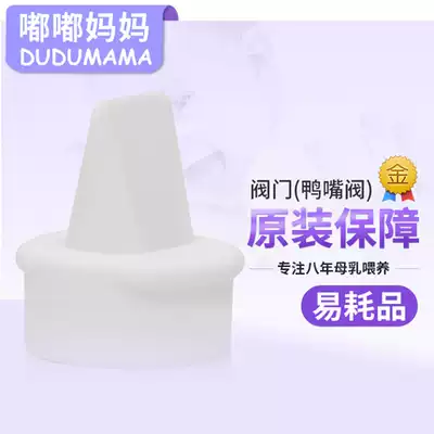 United States Lansinoh lansno single bilateral electric breast pump milking Duckbill valve white valve accessories single