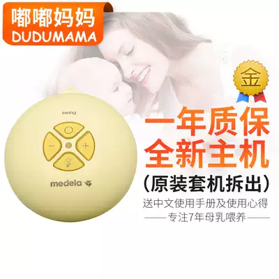 Medela Swingmedela Single side Electric breast pump Host warranty