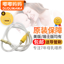 Medela Swing Single-sided electric breast Pump Accessories Catheter Hose Connection tube