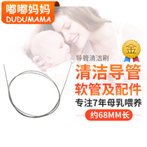 68MM CATHETER CLEANING BRUSH HOSE BRUSH FOR BREAST PUMP