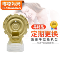 American Medela double electric breast pump Feiyun Silyun wing accessories Connector bracket
