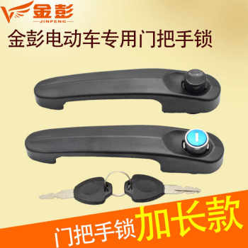Carport exterior door handle car door lock lock cylinder ຄໍາ peng