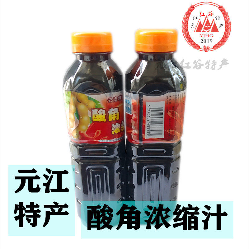 Yunnan Yuanjiang special acid corner concentrated juice drink cold mixing dish