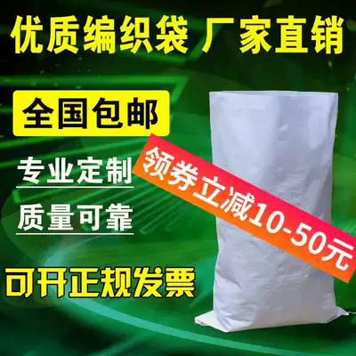 White woven bag snakeskin bag plastic thickened logistics snakeskin coated woven bag packing bag rice bag wholesale