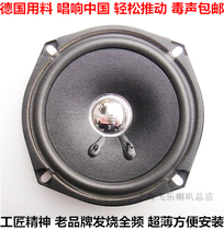 Feile 5 inch exit full-range horn car audio High School bass horn modified car HIFI speaker