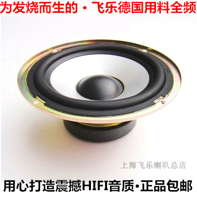 Flying Music 5 Inch Outlet Full Frequency Horn Car On-board Sound Speaker Unit High School Bass Balance