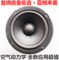 Feile exit 5-inch woofer subwoofer horn subwoofer speaker shocking and powerful