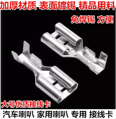 Large Speaker terminal block high quality lug horn terminal plug spring horn wire clip