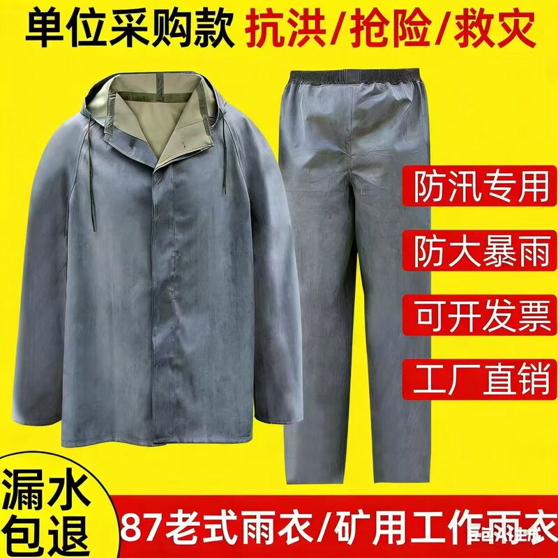 Old-Fashioned Rubber Raincoat and Rain Pants, Separate Pieces, Thickened, Wear-Resistant, Rainproof, Labor Protection, Scratch-Resistant, for Men Working on Construction Sites and Mining