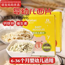 Complementary food noodles for babies Baby pasta noodles 200g fruit and vegetable noodles Baby noodles nutrition for infants and young children