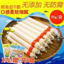 Baby snacks fish intestines without additives 90g do not catch fire Infants and children 1-2 years old 6-12 months snacks healthy nutrition