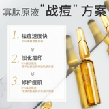 NACO Олигопептид в ампулах, эссенция от черных точек для лица, осветляющая сыворотка, анти-акне, сужает поры, скрывает прыщи