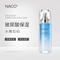 NACO Увлажняющий осветляющий освежающий крем, контроль жирного блеска, осветляет кожу