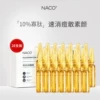 Товары от naco旗舰店