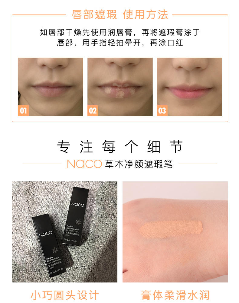 NACO Herbal Cleansing Concealer Pen Mask Che tàn nhang Thịt lợn In Mắt đen Kem dưỡng ẩm che khuyết điểm Dính mắt bảng màu che khuyết điểm