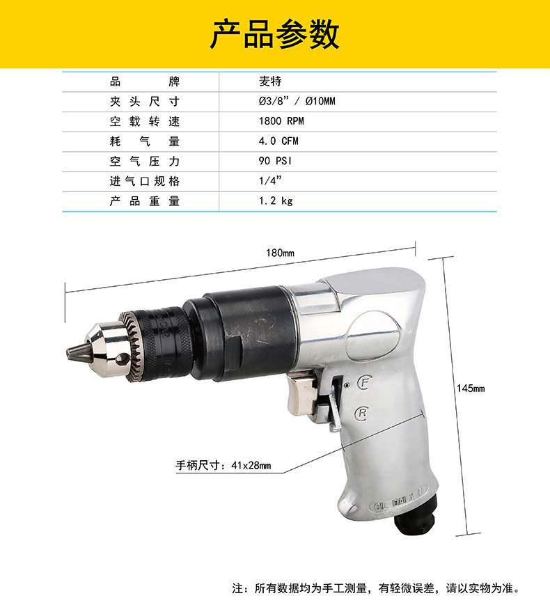 súng phun sơn khí nén giá rẻ	 Matt Air Tools Súng tích cực đảo ngược Máy khoan khí nén Máy khoan khí nén 10 mm WD-332 may nen khi mini