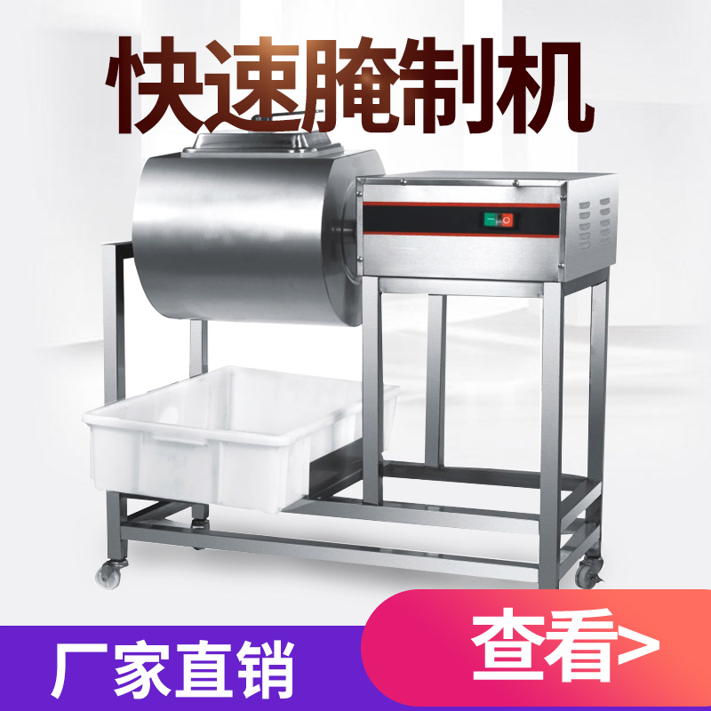 Prince Western Kitchen YA-900 marinating machine marinating machine marinating vegetable machine marinating machine marinating chicken wing machine marinating machine