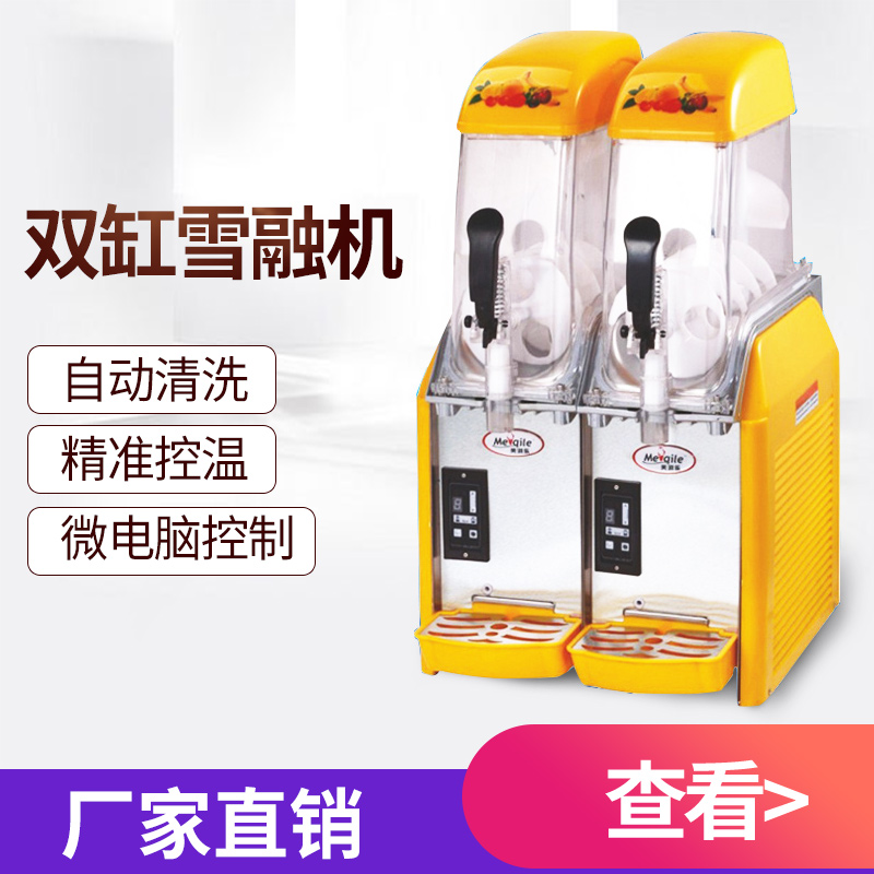 Ice Beauty Cream X-240 Twin Cylinder Snowmelt Machine Snow Clay Machine Cold Drinking Machine Ice-Sand Machine Snow Pelletizer