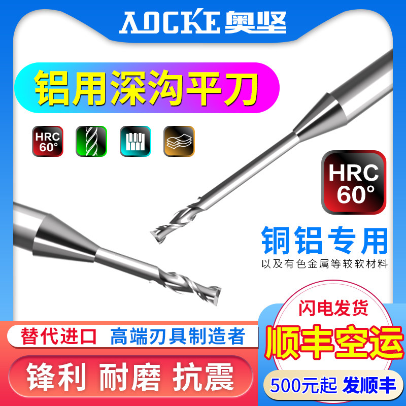 Aluminum with extended edge flat knife avoidance milling cutter CNC alloy tungsten steel long neck deep groove 1.5 0.2 0.3 0.4