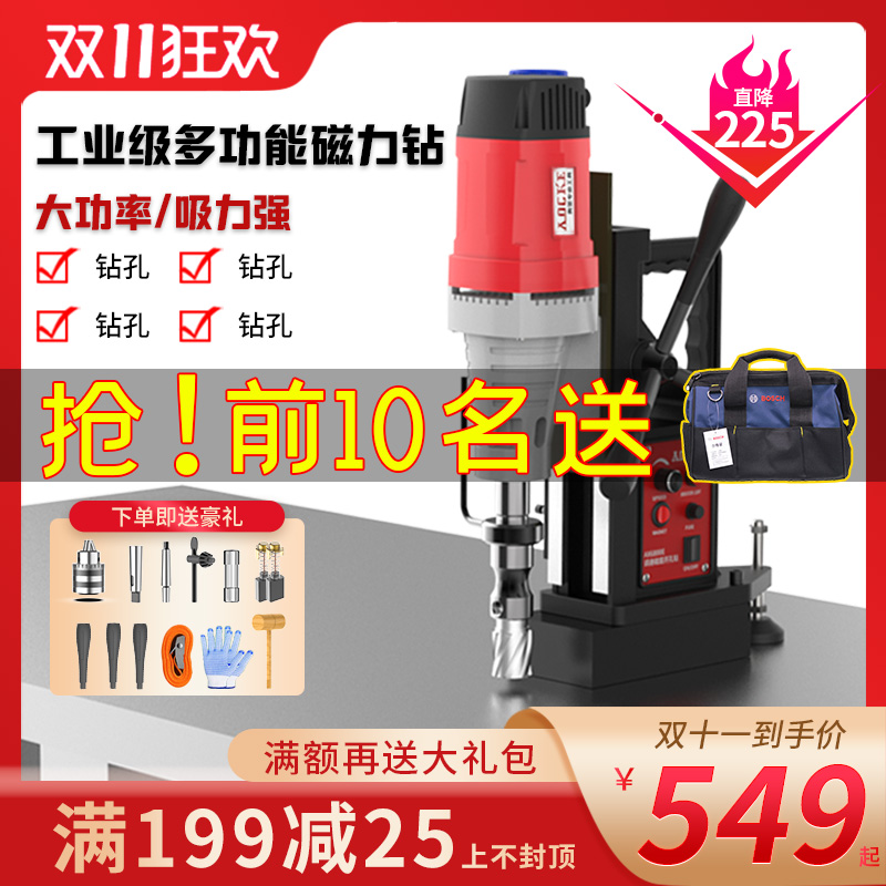 Aojian small magnetic drill magnetic seat suction iron drill core electric drill bench industrial grade drilling micro magnetic suction drilling rig