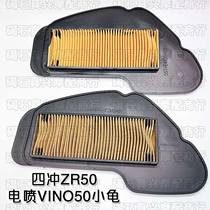 Applicable Yamaha Electric spray VINO small tortoise EVO2 Four punch ZR 5WB air filter Air filter Heart air filter