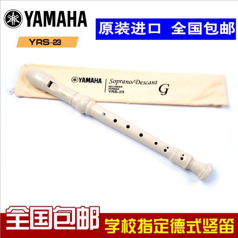 小学生竖笛官推店
