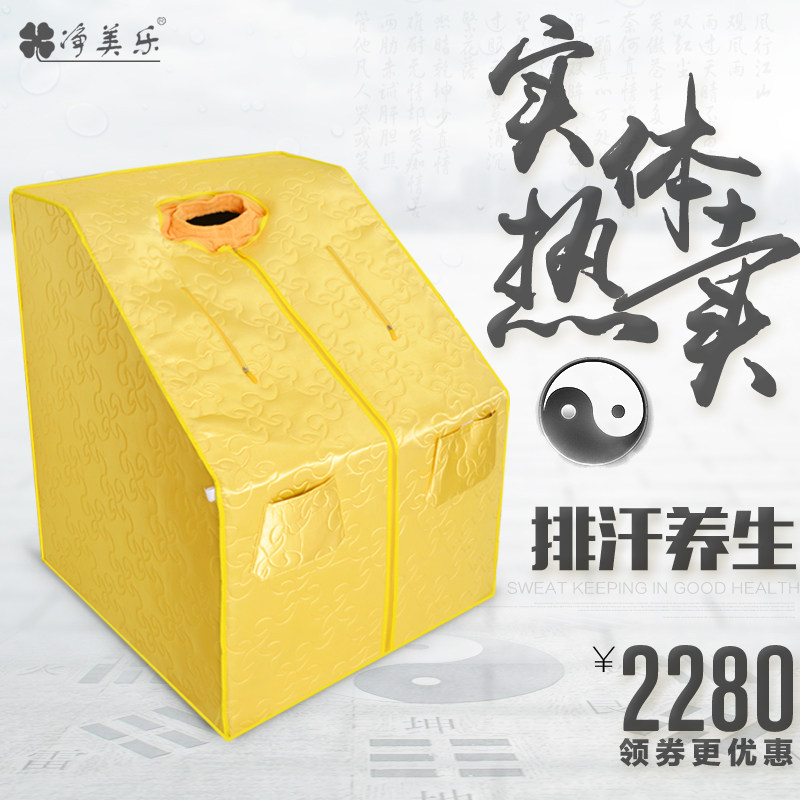 Jingmeile Nano Sweat Steaming Room Gold Bagua Health Instrument Far Infrared Family Sauna Box Space Warehouse Sweat Steaming Box