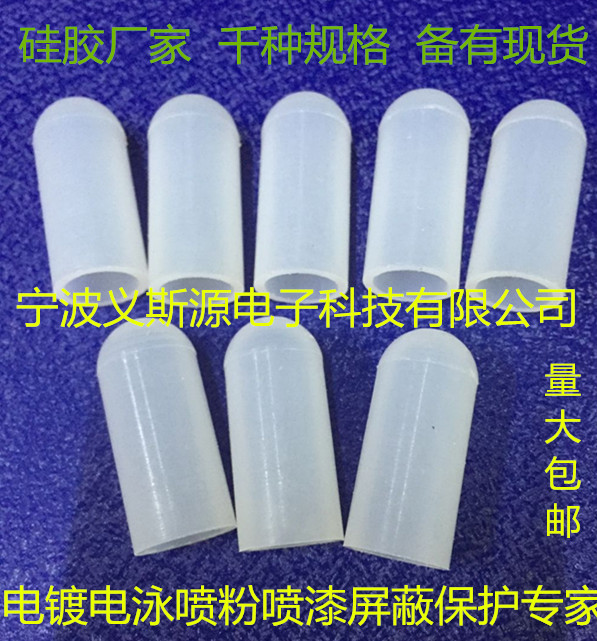 Free Sampling Spot M2-M50 Rubber Protection High Temperature Resistant Silicone Cover Plated Spray Jacket Silicone Cap