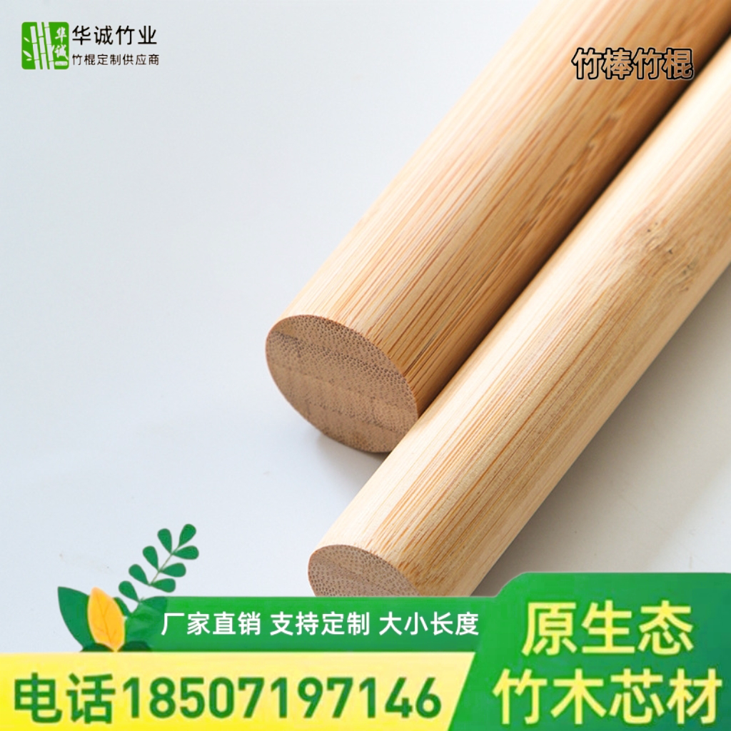 华诚竹业竹棍DIY,精准切割打造模型新高度_模型制作工具_淘宝游戏网