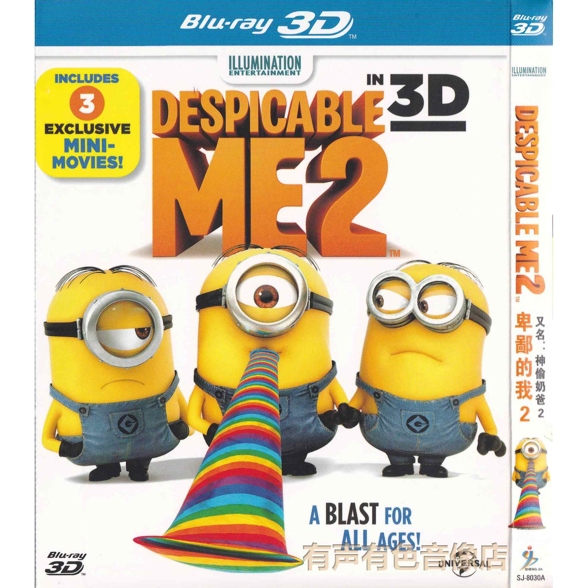 卑鄙的我2 - Top 50件卑鄙的我2 - 2025年12月更新- Taobao, image size:1979x1979