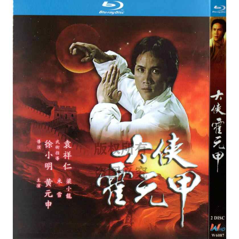 霍元甲碟片- Top 10件霍元甲碟片- 2026年6月更新- 淘宝Taobao｜天猫Tmall