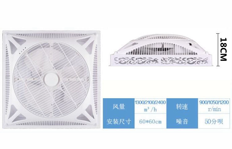 Quạt trần nhúng Tích hợp trần thạch cao tấm xi măng gỗ phẳng đáy quạt trần 600X600 - Quạt điện