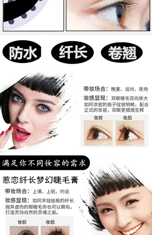 Yêu mascara nữ đích thực không thấm nước xoăn dài xoăn dài không làm nhòe ma thuật dài dày đen phù hợp với sợi - Kem Mascara / Revitalash