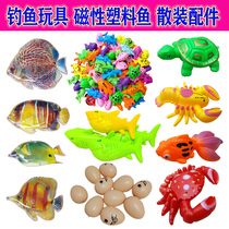 Child fishing toys transparent fish pool crab egg magnetic turtlefish fish not bottom double yellow fish