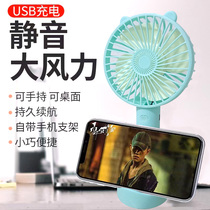 Handheld fan USB chargeable mini-mute fan student dorm room children portable handheld fan