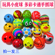 Childrens toy ball grips ball learning training small ball thickening wear - resistant ball 3 inch ball cartridge ball ball