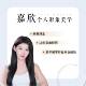 Aunt Jiaxin's facial design card and beauty plan facial analysis facial design limited edition makeup for men and women