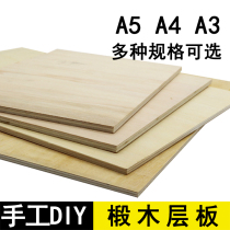 DIY hand print engraving board painting double-sided basswood face painting material model wood board Basswood laminate A5 A4 A3