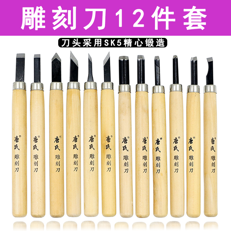Carving knife Hand set Rubber stamp Gypsum seal Wood carving Utility knife Pen knife Woodworking seal carving tool